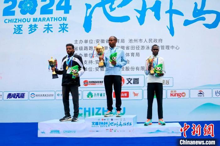 埃塞俄比亚选手双双打破池州马拉松男女子马拉