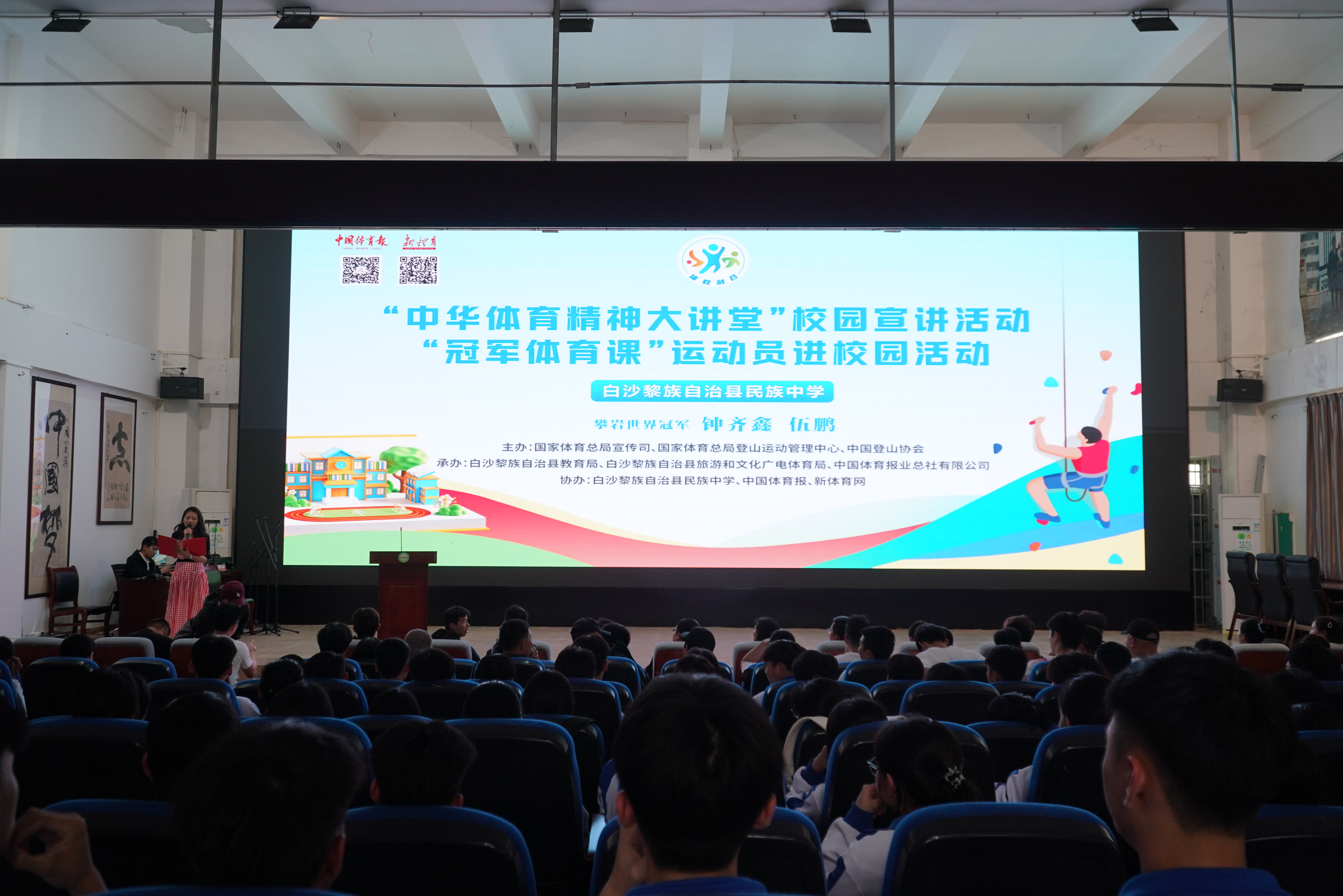 国家攀岩队走进海南校园传递体育精神