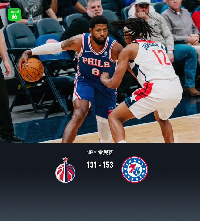 保罗乔治狂砍39分率队大胜